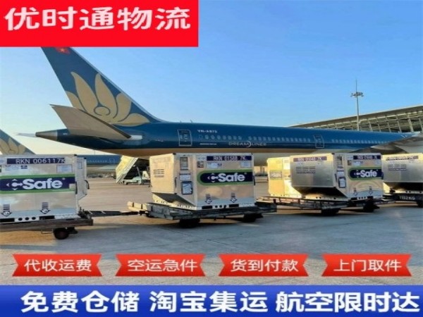 连州到美国空运加急专线